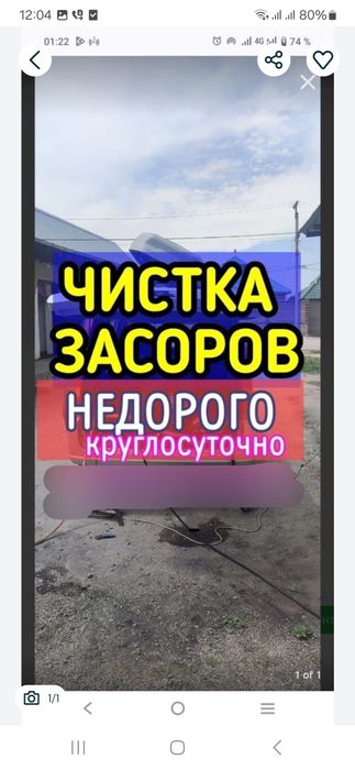 Прочистка канализаций любой сложности