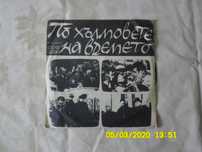 Грамофонна плоча