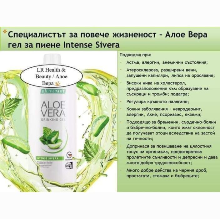 Промо цени. Алое вера, коластра, пробаланс, пробиотик