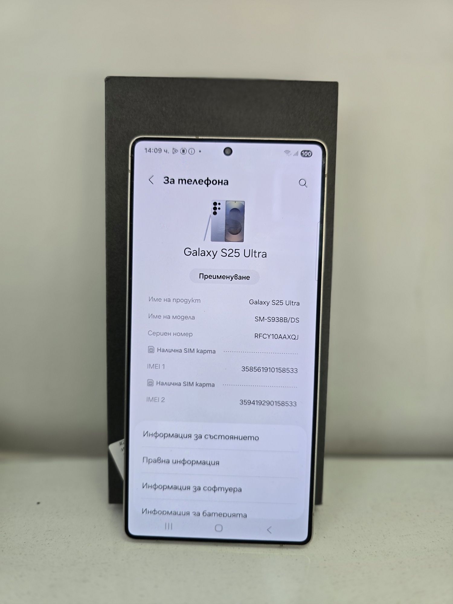 Samsung Galaxy S25 Ultra 1TB