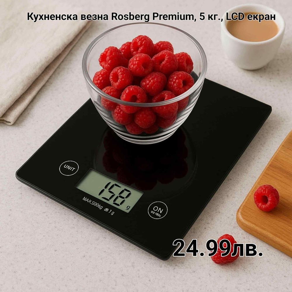 Кухненска везна