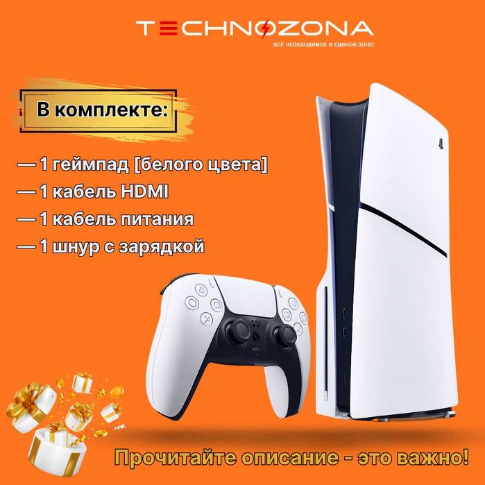 SONY игровая консоль PlayStation 5 (PS5) ORIGINAL CONSOLE