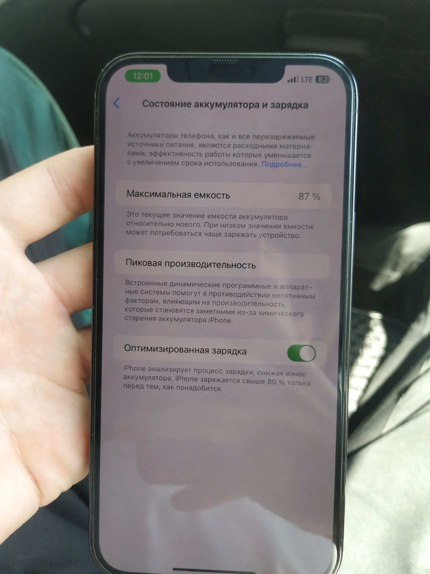 iPhone 12 pro max