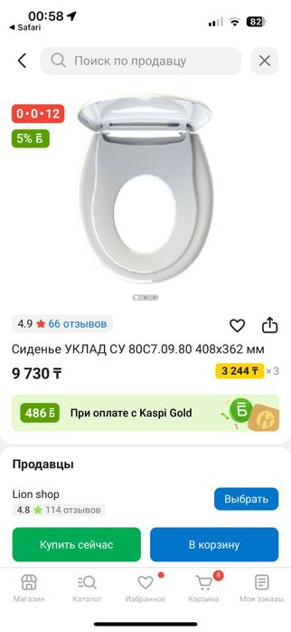 Детская накладка на унитаз 2в1