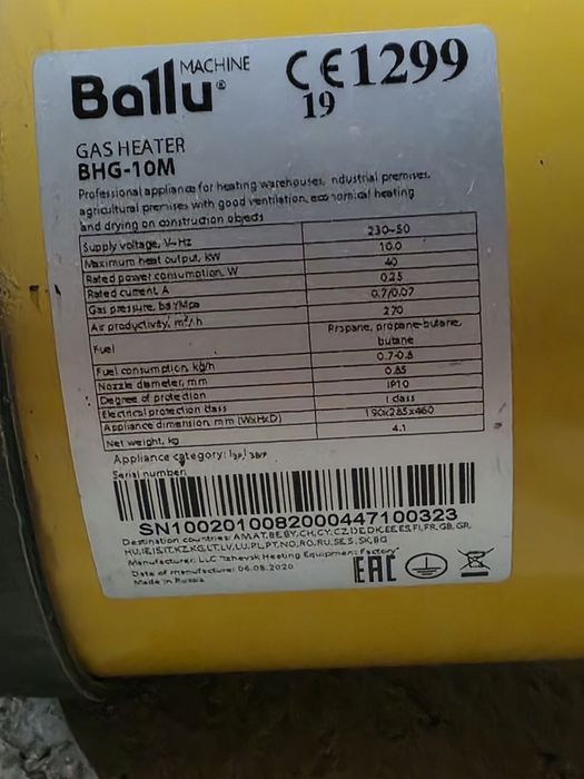Тепловая пушка газовая Ballu BHG-10M