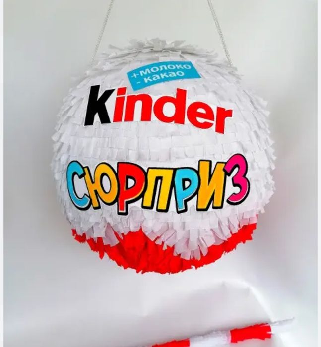 Пиньята для детей На заказ