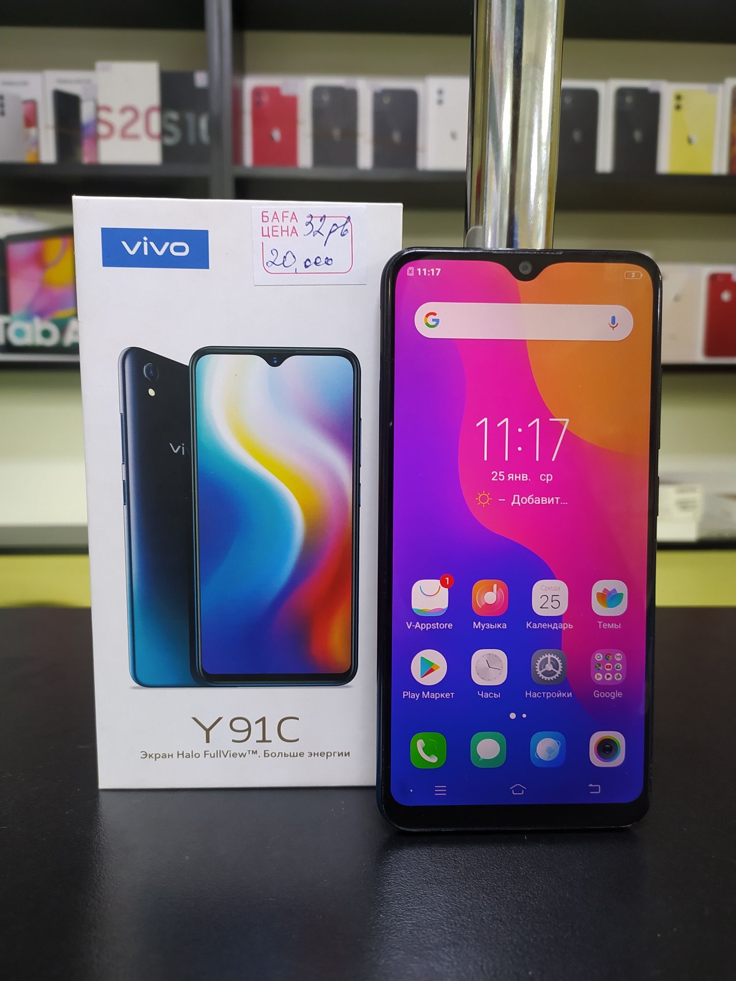 Vivo Y91c 32gb С чехлом