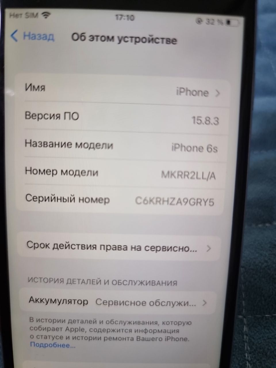iPhone 6s Sotiladi AYBI YOQ