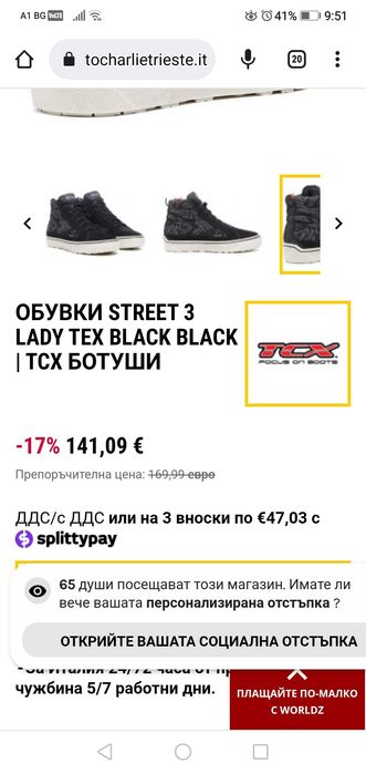 Дамски обувки за мотор/номер 37 STREET 3 LADY TEX BLACK | TCX БОТУШИ