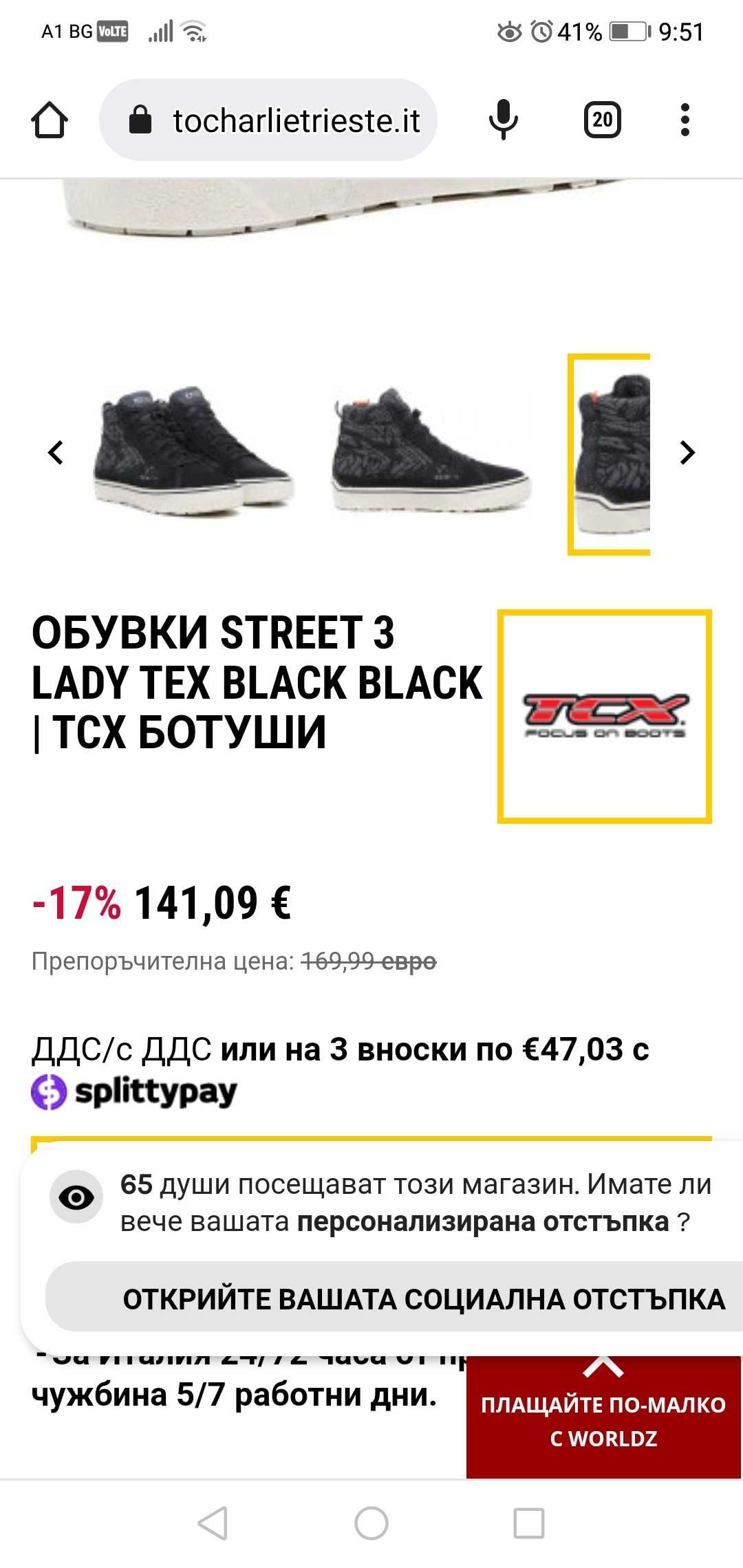 Дамски обувки за мотор/номер 37 STREET 3 LADY TEX BLACK | TCX БОТУШИ