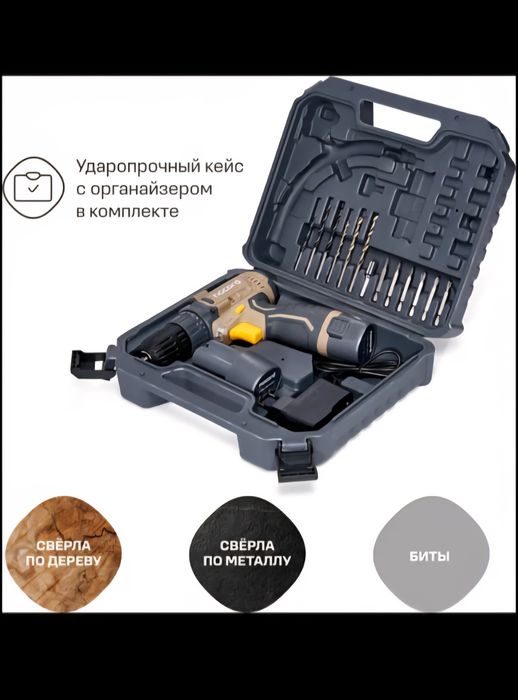 Дрель-шуруповерт