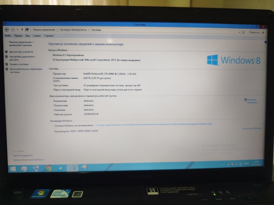 Ноутбук Sony Vaio