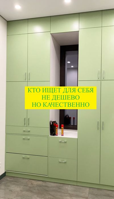 Премиальная фурнитура заводское качество оперативно заказ мебель