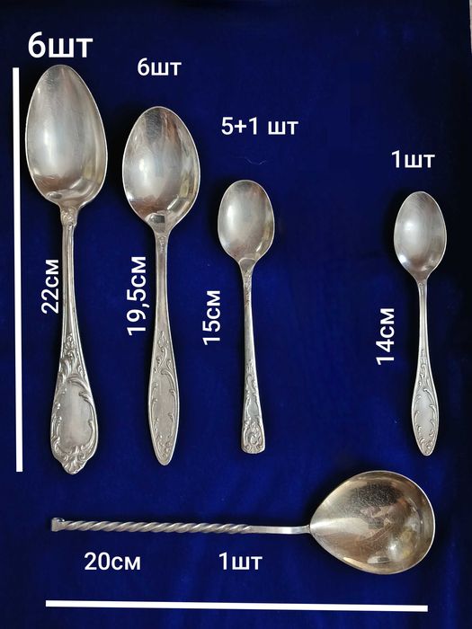 Ложки мельхиоровые