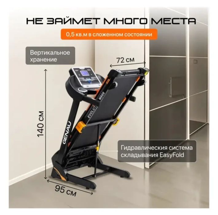 Продам беговую дорожку Genau M800
