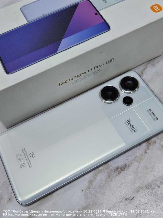 Xiaomi Redmi Note 13 Pro Plus  ( Астана, Женис 24) л 787893