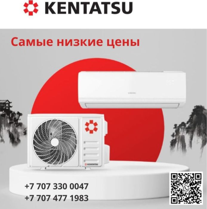 Продажа кондиционеров Kentatsu по самым низким ценам