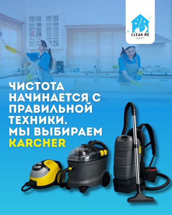 Услуги/ генеральная уборка профессиональный клининг