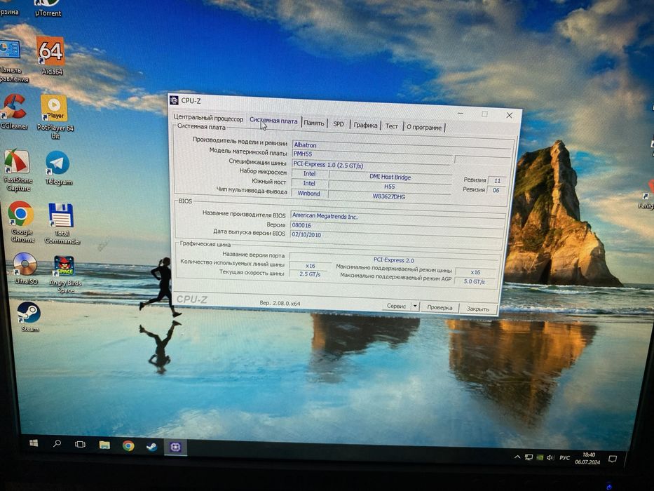 Продам компьютер