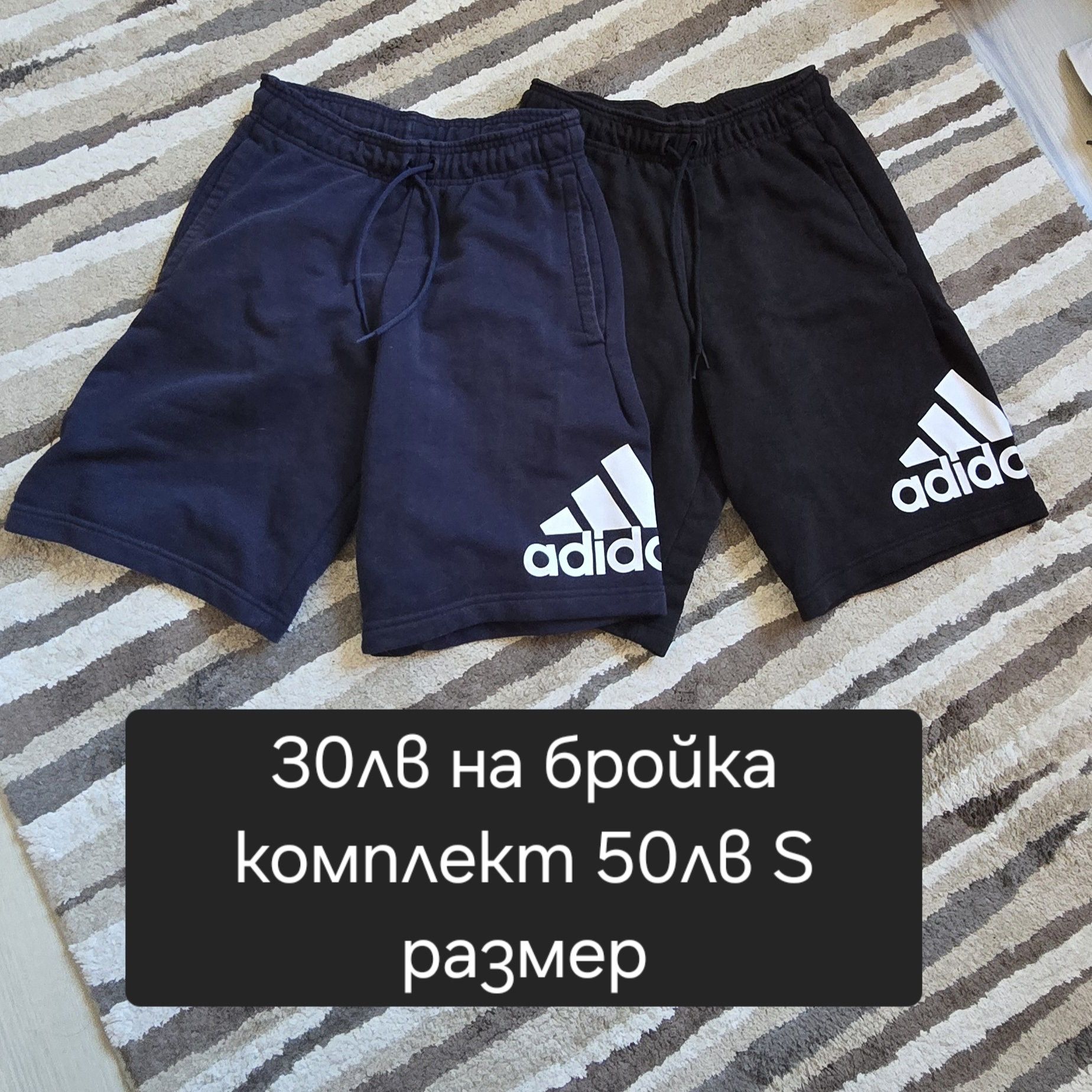 Долнища и горнища