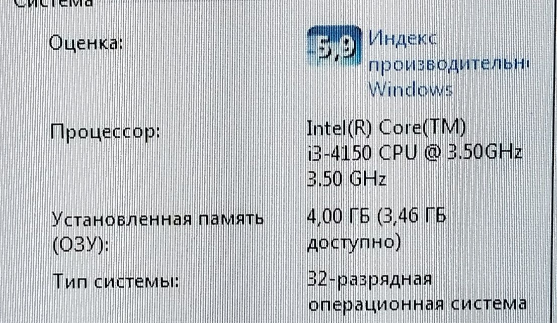 Компьютер в сборе