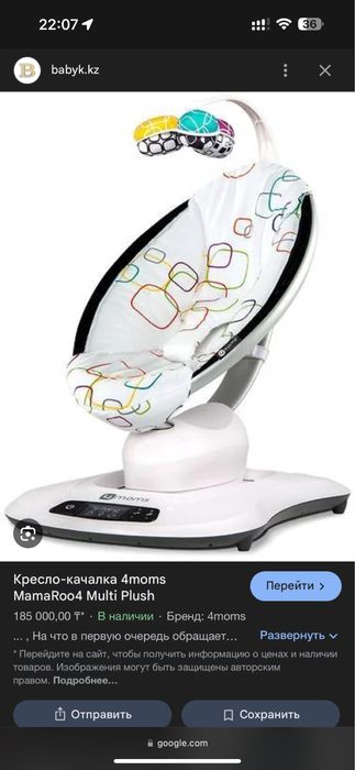 Продам кресло качалку 4moms USA