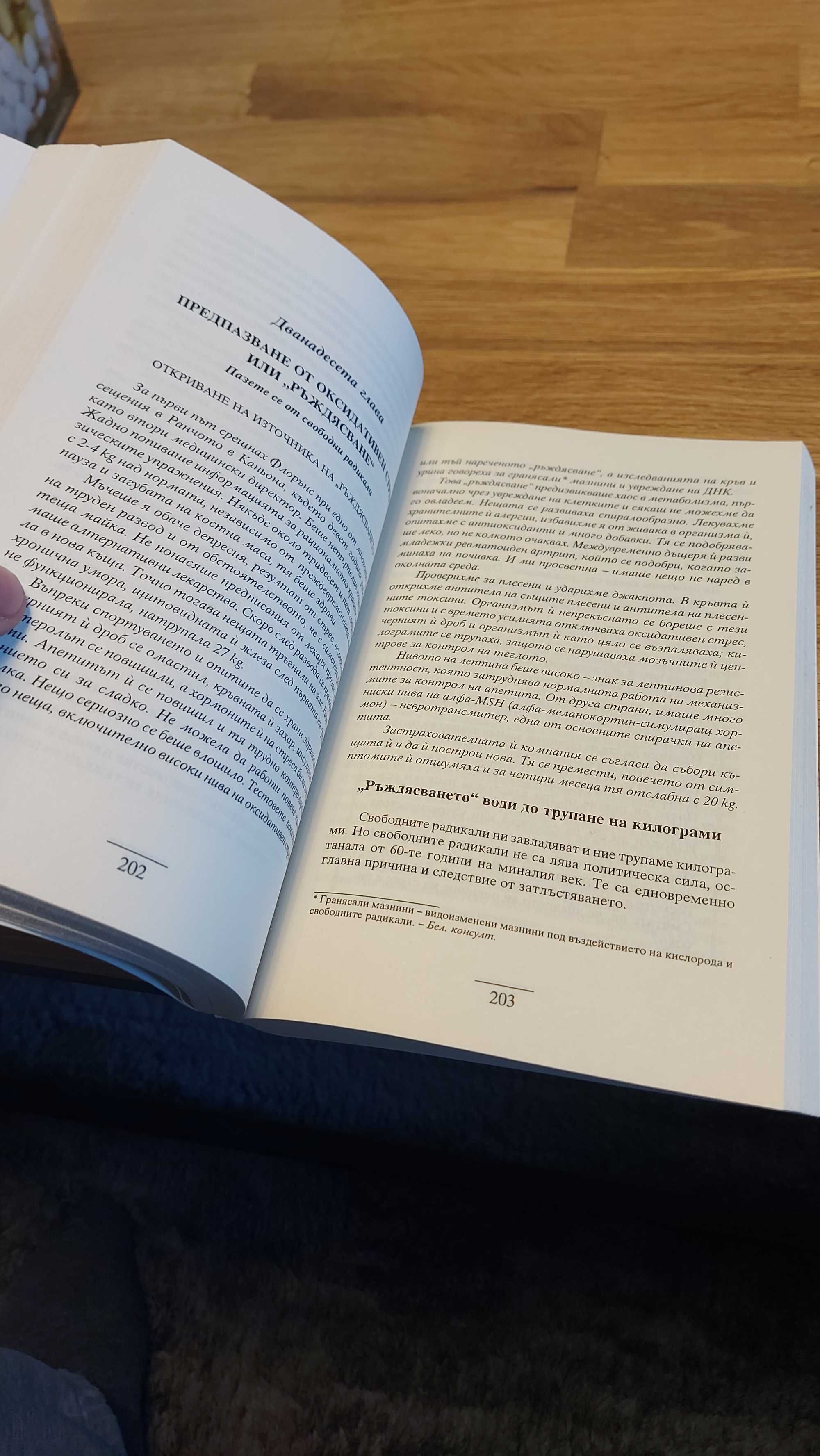 Книги на спортна тематика и здравословен начин на живот