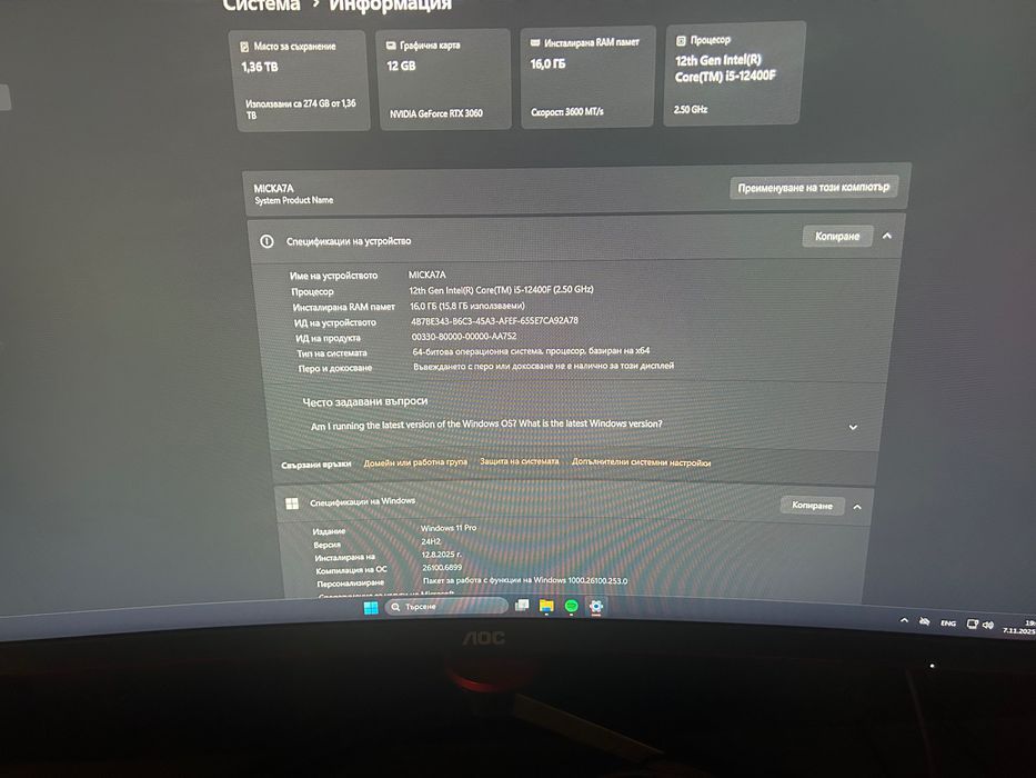 Гейминг компютър с периферни устройства