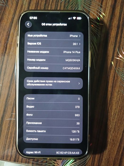 Продам Iphone 14 plus 128
