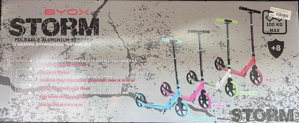 Детска тротинетка Byox Storm