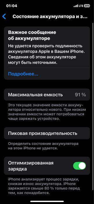 IPhone 11 pro с гарантией