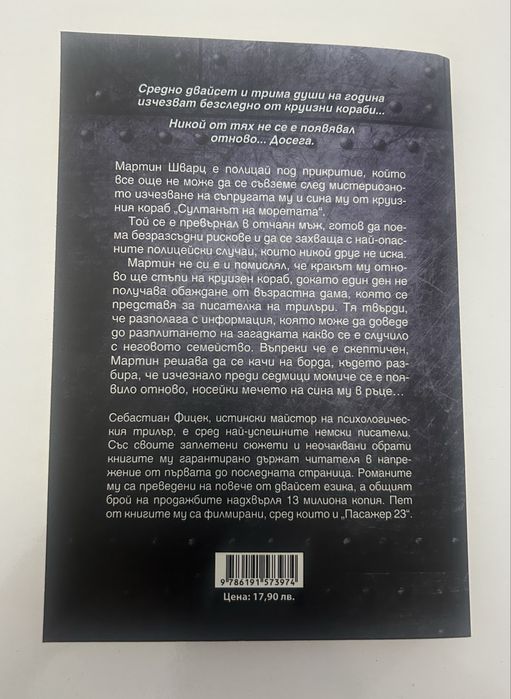 Нова книга- Мазето