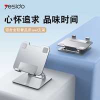 Yesido Подставка для ноутбука C185 двухосевая электродная регулировка