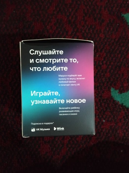 Продаётся колонка Маруся