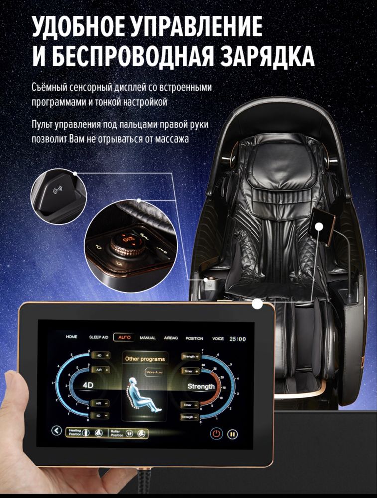 Массажное кресло для дома iSpace i-700 — с капюшоном, 4D массажем