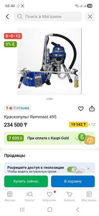 Краскапулт ваздушни красочные апатат