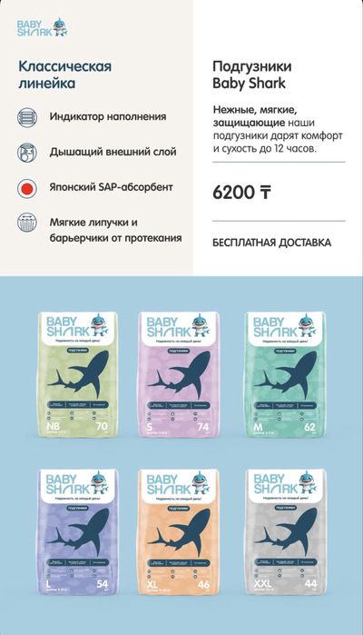 Подгузники, трусики, бытовая химия