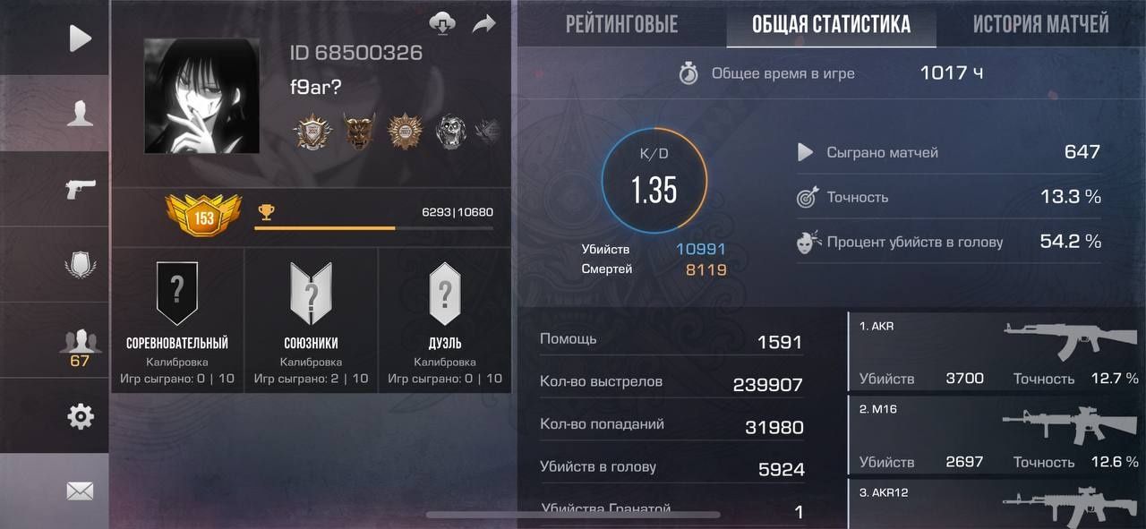 Аккаунт standoff 2