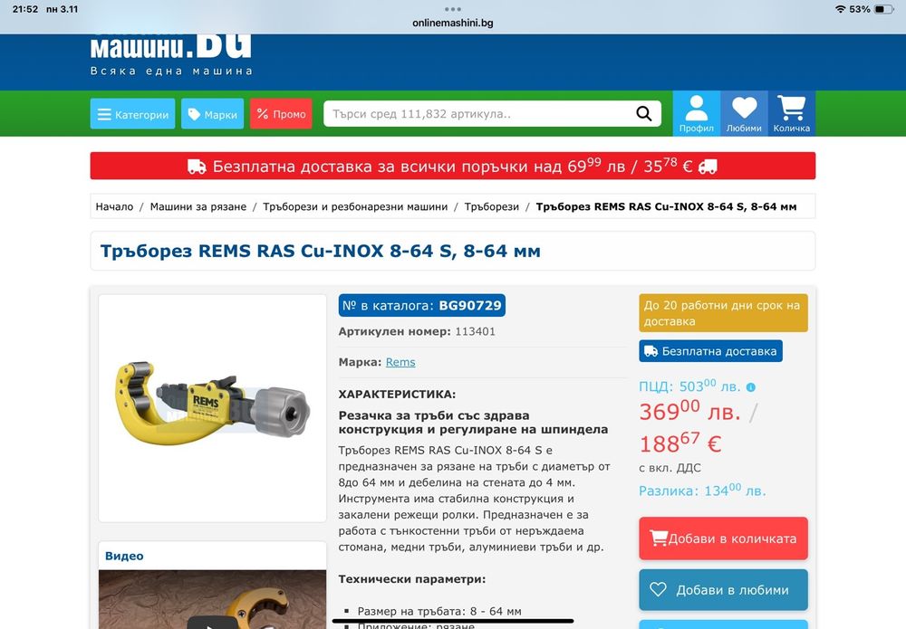 Ампер клещи FLUKE 365