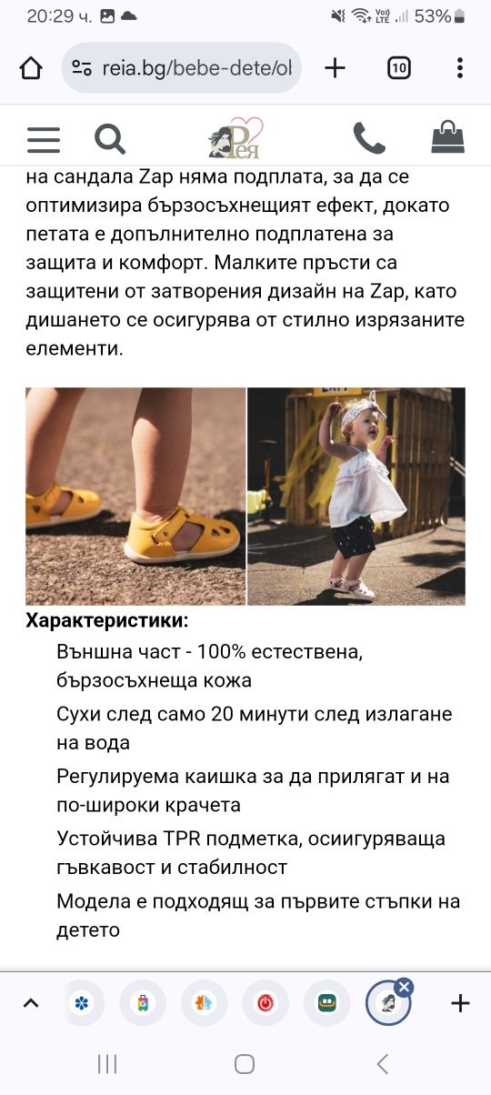 Bobux Zac бебешки сандали