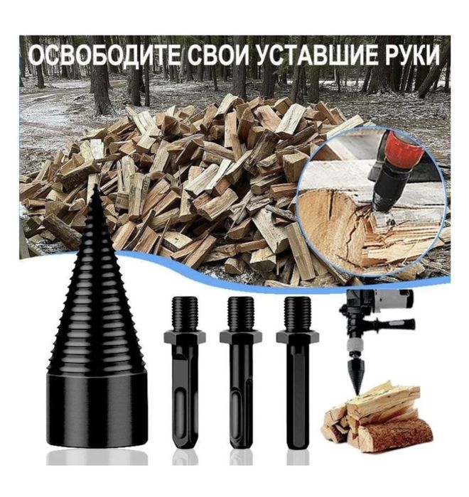 Продам для колки дров