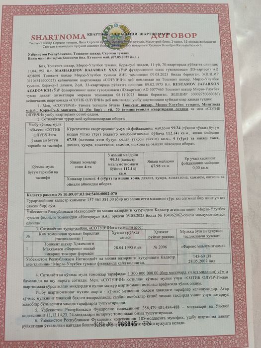 Квартира Карасу 6,авайхон,4/5/5, цена 85000 у.е