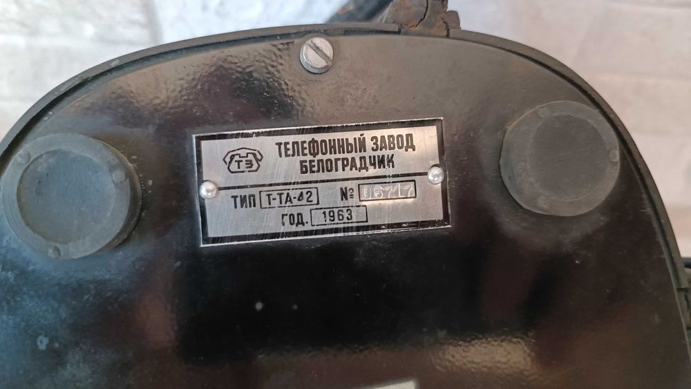 Стар български телефон - РЕСПРОМ TA-42 -1963 година