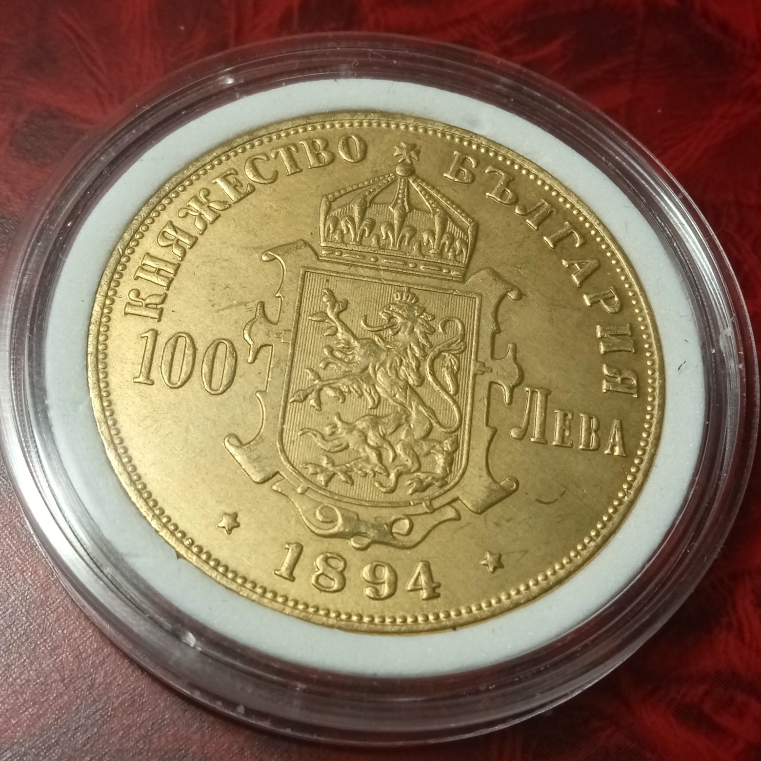 Монета-княз Фердинанд