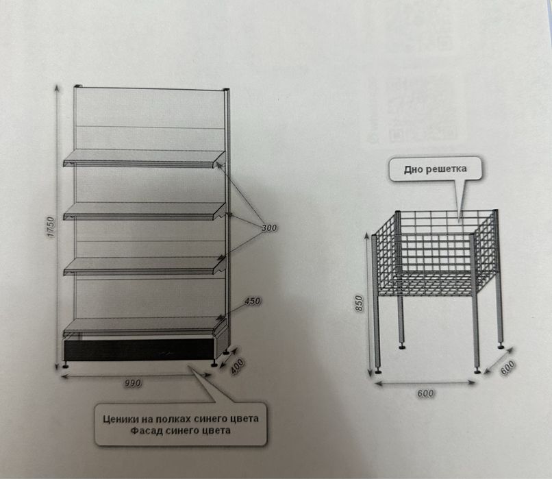 Пристенные сталажи, сетка