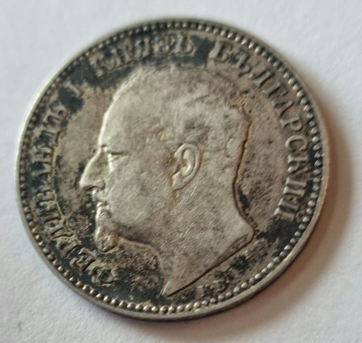 Монета 1 лев 1891г.Княжество България