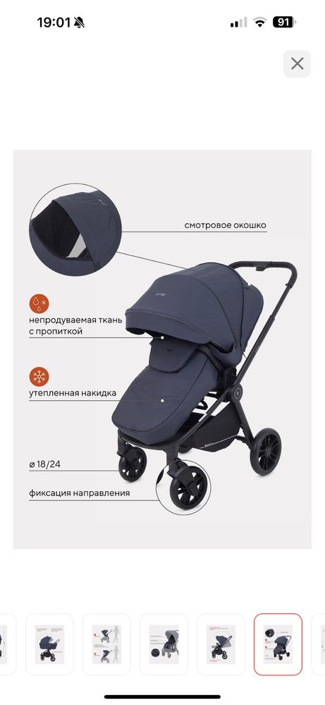Продам коляску RANT ENEGRY BASIC 2в1