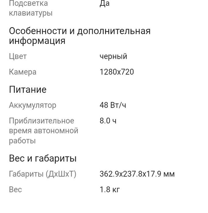 Ноутбук Aser Air