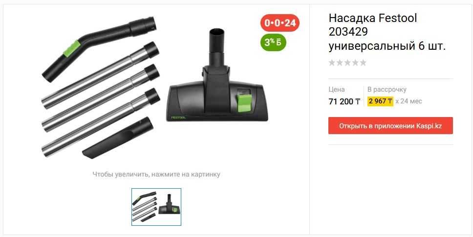 Festool CTL Midi I пылесос строительный/столярный с циклоном комплект