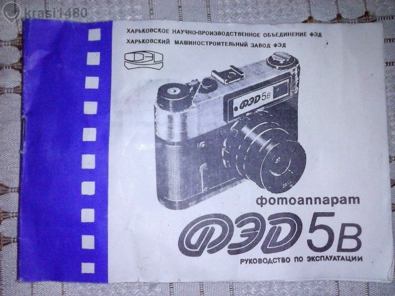 фотоапарат